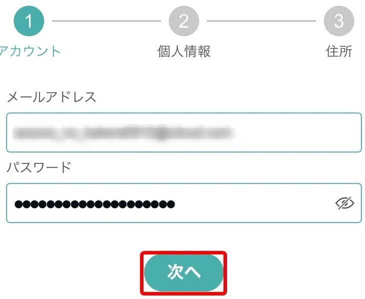 コンクエスタドール(Conquestador)の登録方法2
