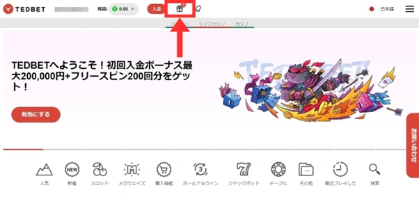 テッドベットの入金不要ボーナスの受取方法の画像6