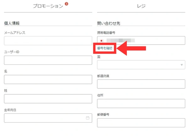 テッドベットの入金不要ボーナスの受取方法の画像3
