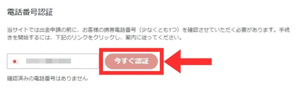 テッドベットの入金不要ボーナスの受取方法の画像4