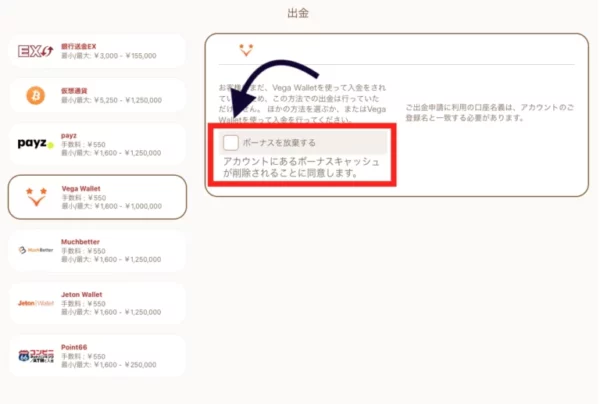 遊雅堂での電子マネーでの出金手順画像2