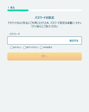 ベラジョンカジノの登録手順3