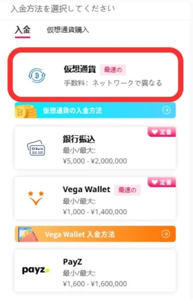 新クイーンカジノの仮想通貨での入金手順1