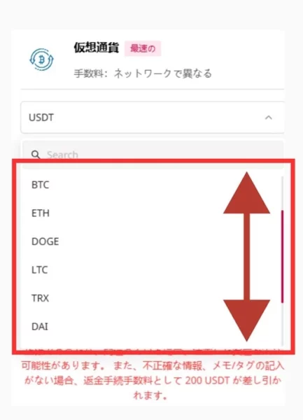 新クイーンカジノの仮想通貨での入金手順3
