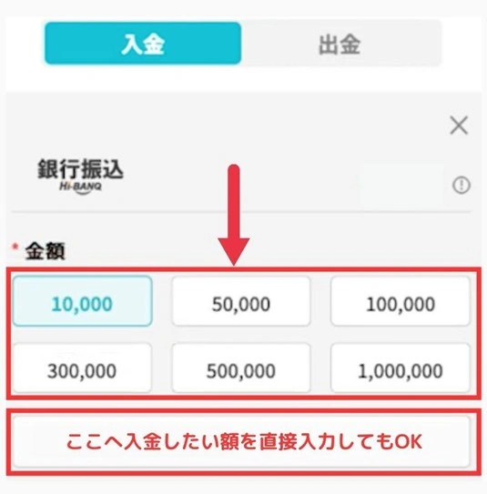 新クイーンカジノの銀行振込での入金手順3