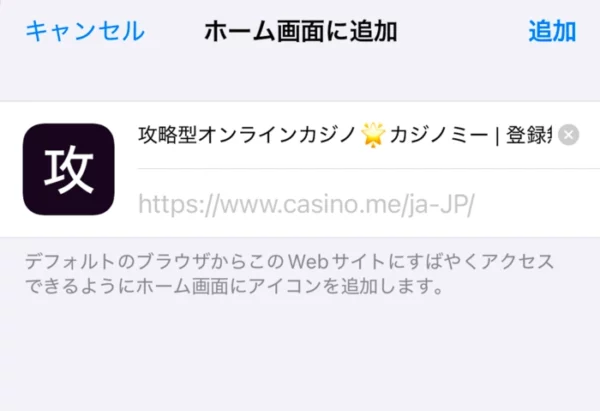 カジノミーのアプリに関する画像