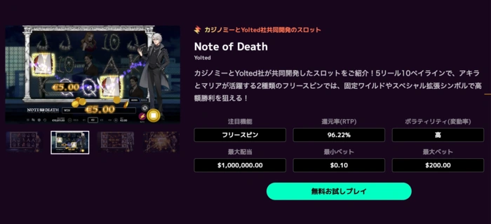 カジノミーのゲーム攻略情報の画像