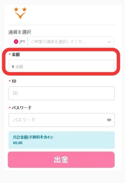 新クイーンカジノの電子決済サービスでの出金手順3