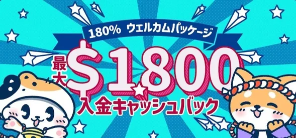 K8カジノのビッグパネル