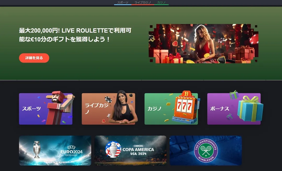 ボンズカジノ (Bons Casino)のビッグパネル