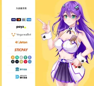 オンラインカジノの主な入出金方法