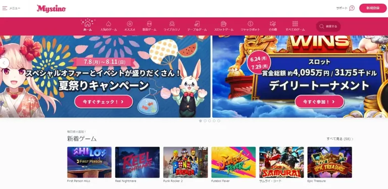 オンラインカジノの特徴 