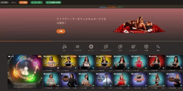 ジョイカジノ (Joy Casino)のビッグパネル