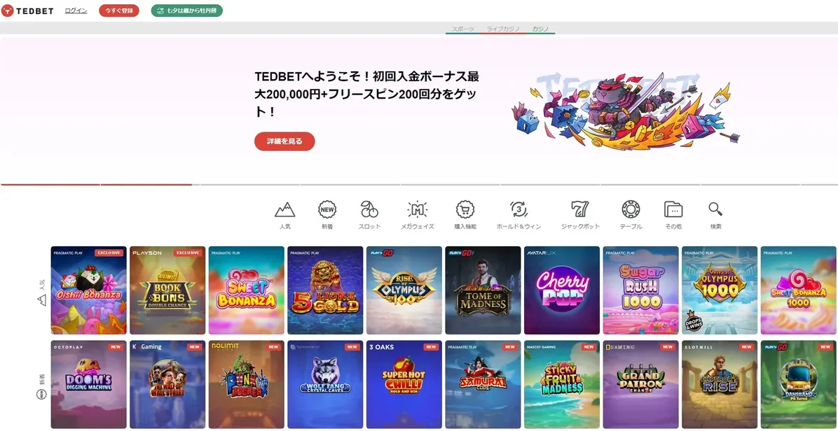 テッドベット (Ted Bet)のビッグパネル