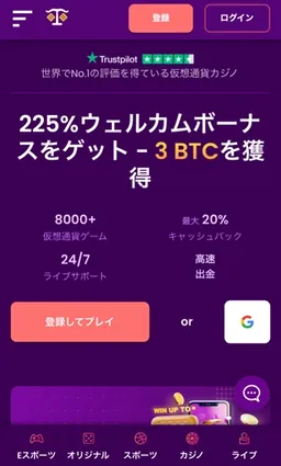 トラストダイスの登録方法1