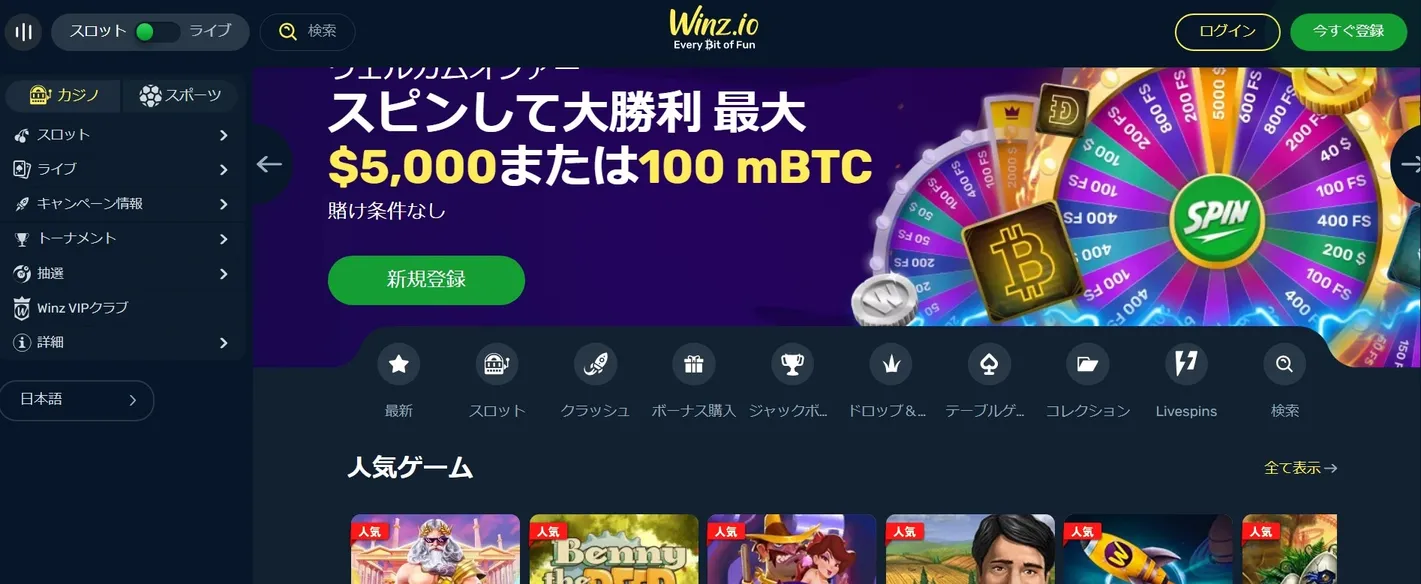 ウィンズアイオーの画面