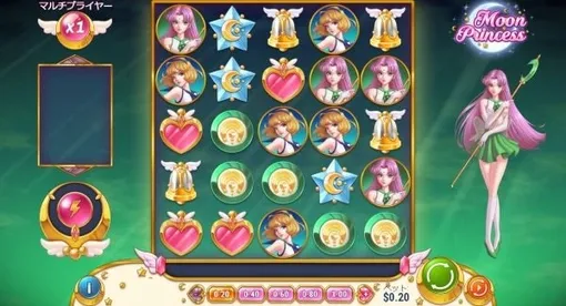ムーンプリンセス