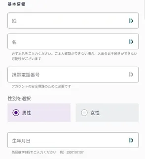 ミスティーノの登録手順3