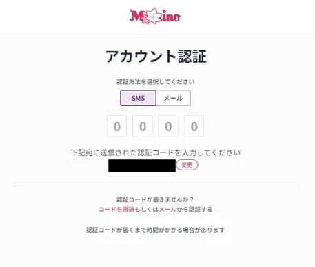 ミスティーノの登録手順15