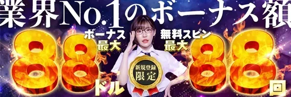 新クイーンカジノの入金不要ボーナスバナー