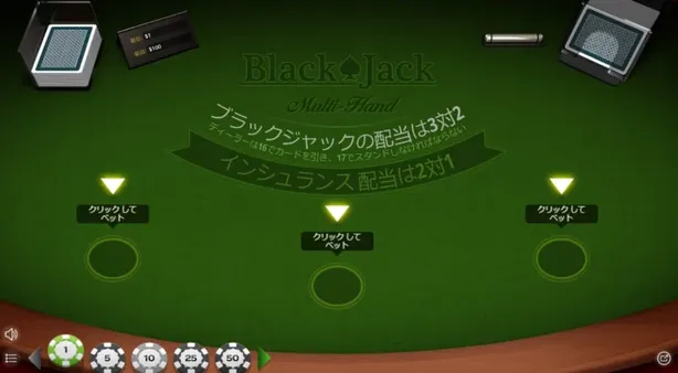 ブラックジャック　インシュランスを行なった際の4パターン