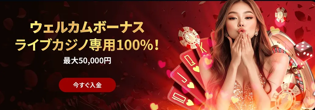 ライブカジノハウスのビッグパネル