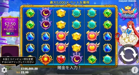 ミラクルカジノのおすすめスロット:スターライトプリンセス