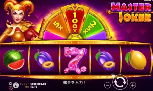 マスタージョーカー