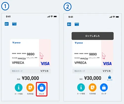 Vプリカには専用のアプリ画像