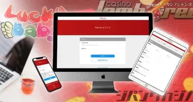 Paytra（ペイトラ）が使えるオンラインカジノ