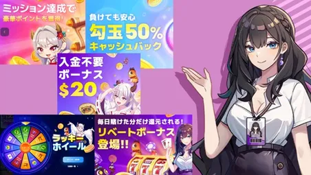 パズルカジノのボーナス