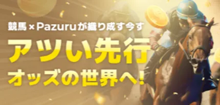 パズルカジノのスポーツベット