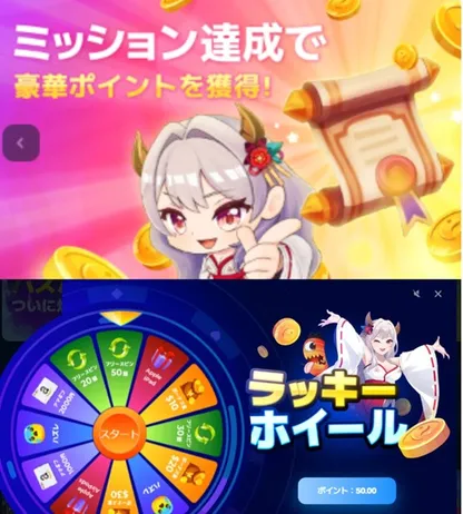 パズルカジノのデイリーミッション