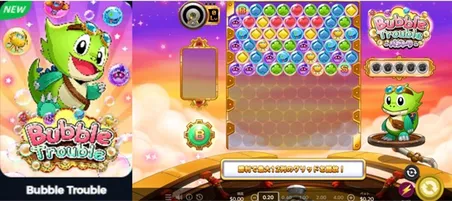 パズルカジノのおすすめスロット：バブルトラブル