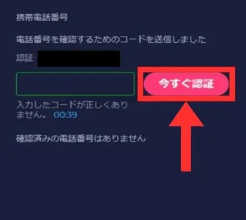 ラーメンベットの入金不要ボーナスの受取方の手順画像4