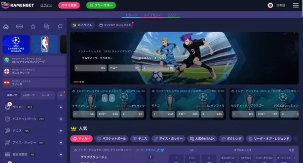 ラーメンベットのおすすめポイント：カジノとスポーツが遊べるハイブリッド型
