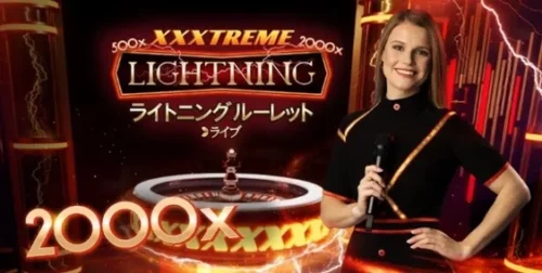 エクストリームライトニング・ルーレットのゲーム画像