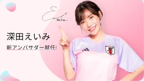 新クイーンカジノのアンバサダー：深田えいみ