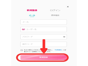 新クイーンカジノの登録方法4