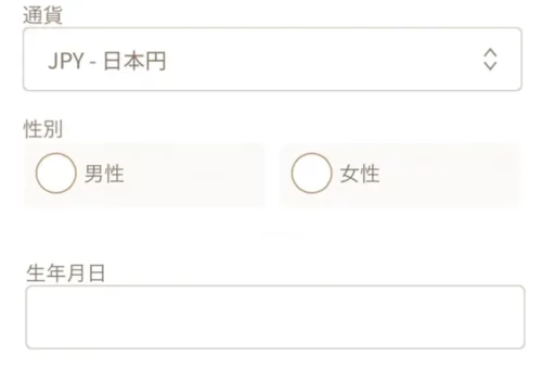 遊雅堂の登録方法ステップ５