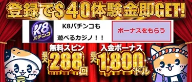 K8カジノのパチンコバナー