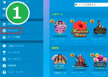 本人確認の必要書類の提出方法1