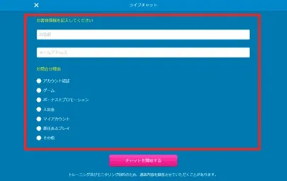 本人確認の必要書類の提出方法3