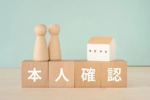 オンカジの本人確認（KYC）はなぜいるの？