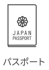 オンラインカジノの本人確認書類2