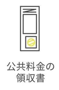 オンラインカジノの本人確認書類4