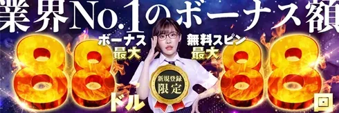 新クイーンカジノの入金不要ボーナス