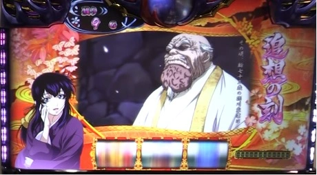 バジリスク絆2：追想の刻