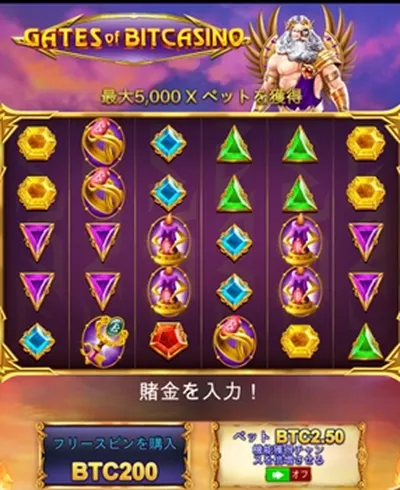 ゲート・オブ・オリンパス（Gates of Olympus）の画面