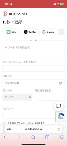 ビットカジノ (BitCasino)の登録画面